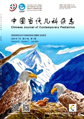 中国当代儿科杂志杂志